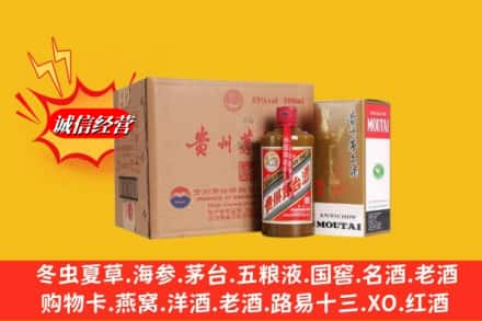 乌海高价上门回收精品茅台酒