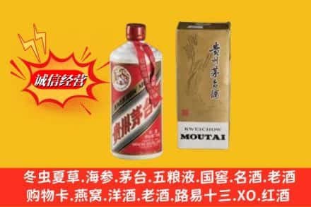 乌海求购回收80年代茅台酒