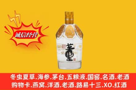 乌海高价上门回收老董酒