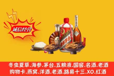 乌海高价上门回收礼品